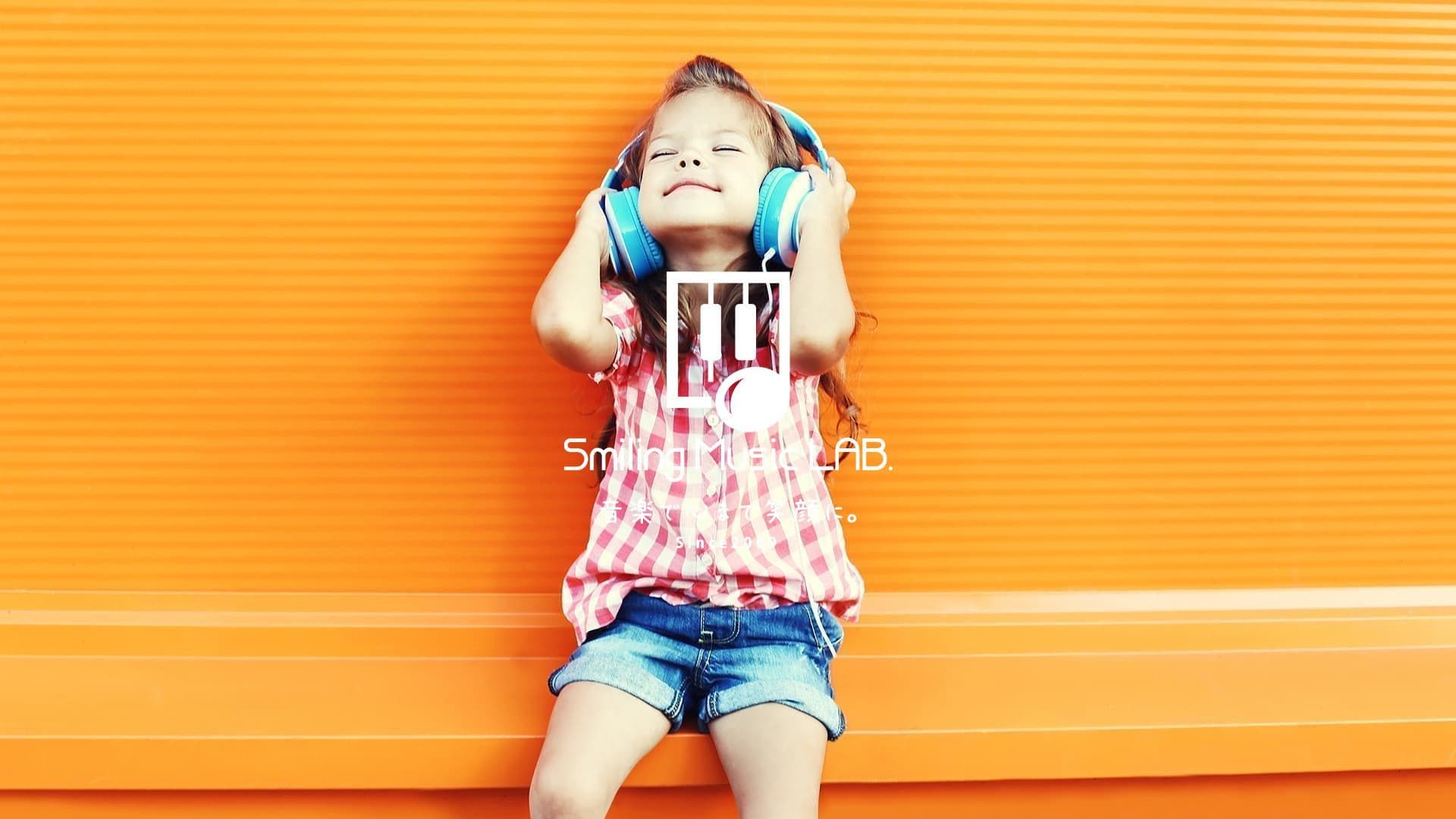 スマイリングミュージックラボ